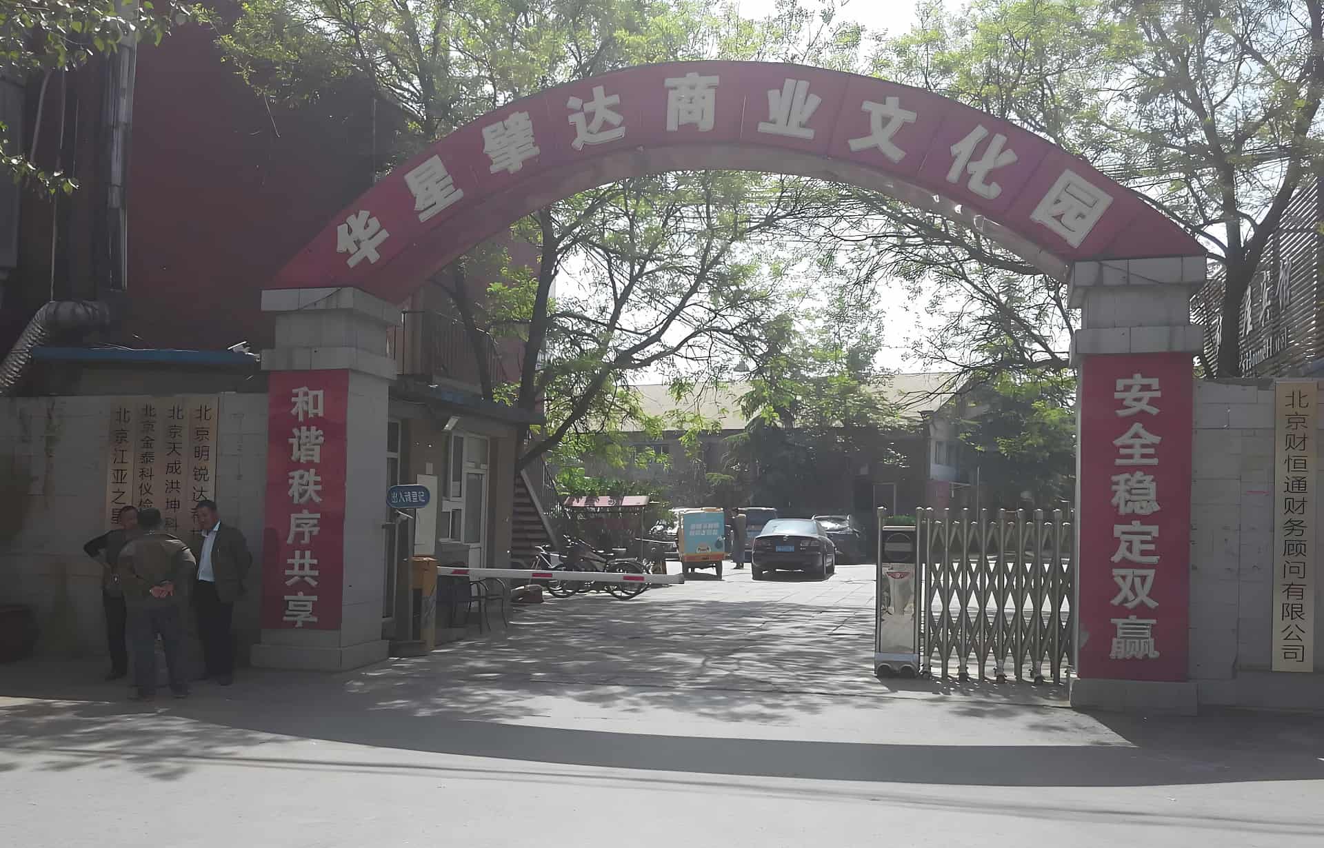 入口